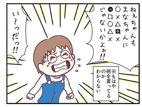 【育児漫画】「ごはんたべておおきくなる…」姉妹ケンカで泣かされてしまった下の娘の“思わぬ決意”にツッコミ…！