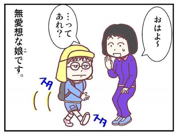 【育児漫画】「…って、あれ…？」かなり“人見知り”な娘。歌うほどご機嫌な日でも挨拶されると…！？