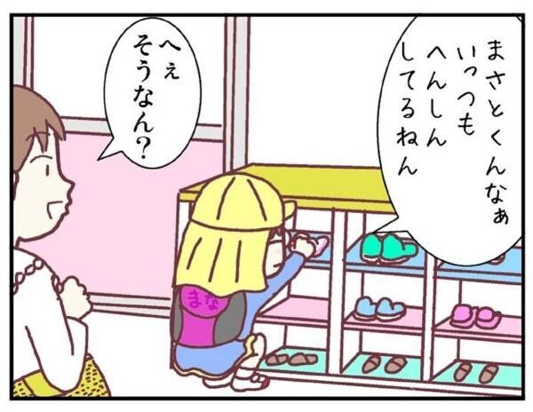 【育児漫画】「いっつもへんしんしてるねん」お友達がヒーローになりきる様子を見た娘の“クールな一言”にびっくり！？