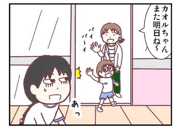 【育児漫画】「また明日ね～」保育園のお迎えに行くと“娘の大親友”が名残惜しそうに窓に張り付いて…！？