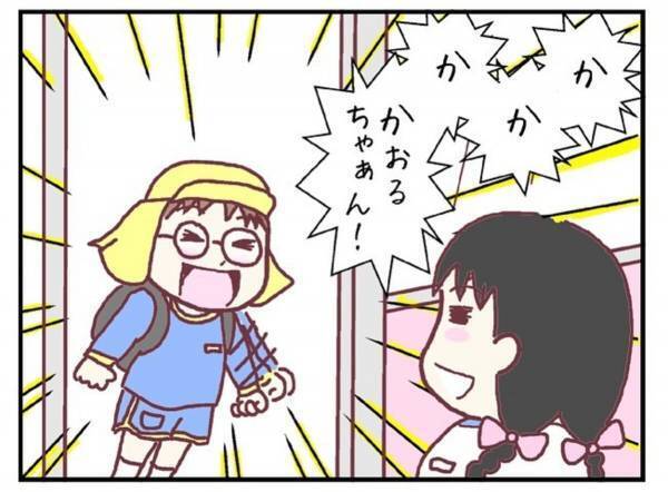 【育児漫画】「また明日ね～」保育園のお迎えに行くと“娘の大親友”が名残惜しそうに窓に張り付いて…！？