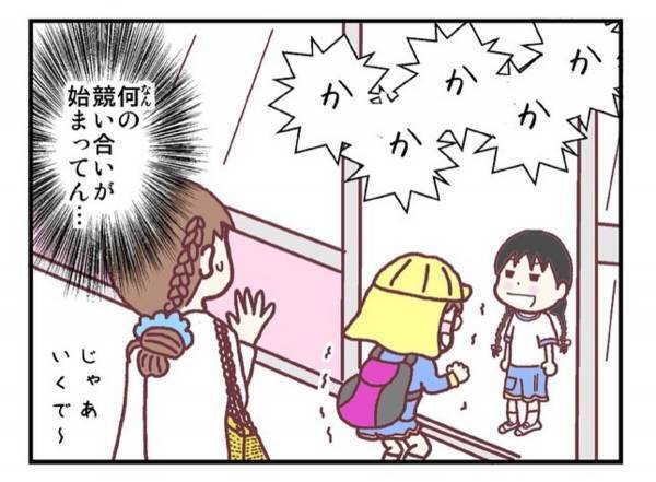 【育児漫画】「また明日ね～」保育園のお迎えに行くと“娘の大親友”が名残惜しそうに窓に張り付いて…！？