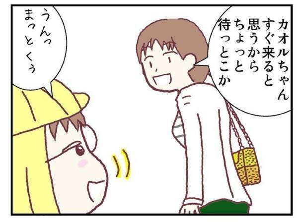 【育児漫画】「いっちばぁぁん♪」帰るタイミングが一緒になった娘と大親友。嬉しくなった2人は“突然”走り出して…！？