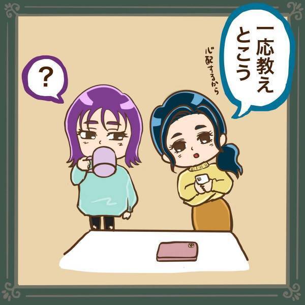 【漫画】「そりゃそうだ…」携帯を忘れていった友人。私の姉がとった驚きの行動とは！？