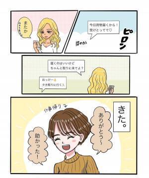 【漫画】「もしもーし、お風呂湧いてる～？」宅配の受け取りやお風呂…。私の家がいつのまにかみんなの拠点になっていて…？