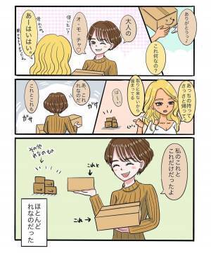 【漫画】「もしもーし、お風呂湧いてる～？」宅配の受け取りやお風呂…。私の家がいつのまにかみんなの拠点になっていて…？