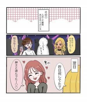 【漫画】「紳士と遊んでた♡」入店した瞬間に”消える友人”や、外国人に好かれる友人も…！？＜私たちのクラブあるある＞