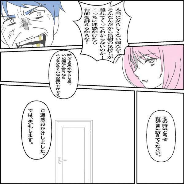 「お前を訴えるからな！」昨日不倫を認めた夫は、親の前では”嘘”を…！義父に罵られた私は…？＜W不倫されて165万請求された話＃18￥