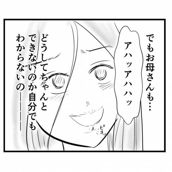 「ダメな母親でごめんね…」遂に壊れてしまった母。昼夜逆転の生活を送るように…どんどん自分が分からなくなってしまい…＜弟が生まれて壊れた母との18年間＃56＞