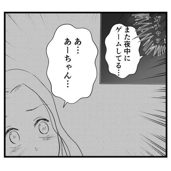 「ダメな母親でごめんね…」遂に壊れてしまった母。昼夜逆転の生活を送るように…どんどん自分が分からなくなってしまい…＜弟が生まれて壊れた母との18年間＃56＞