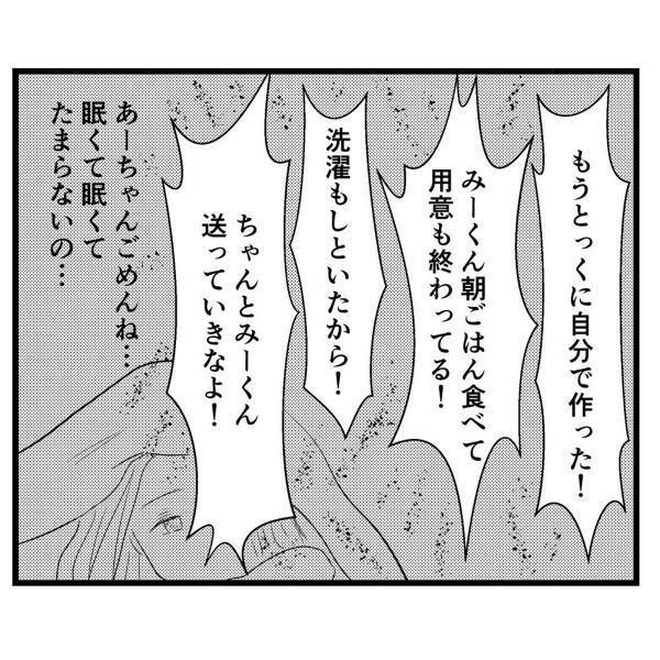 「ダメな母親でごめんね…」遂に壊れてしまった母。昼夜逆転の生活を送るように…どんどん自分が分からなくなってしまい…＜弟が生まれて壊れた母との18年間＃56＞