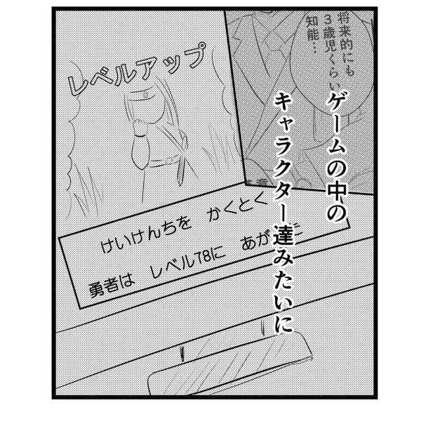 「ダメな母親でごめんね…」遂に壊れてしまった母。昼夜逆転の生活を送るように…どんどん自分が分からなくなってしまい…＜弟が生まれて壊れた母との18年間＃56＞