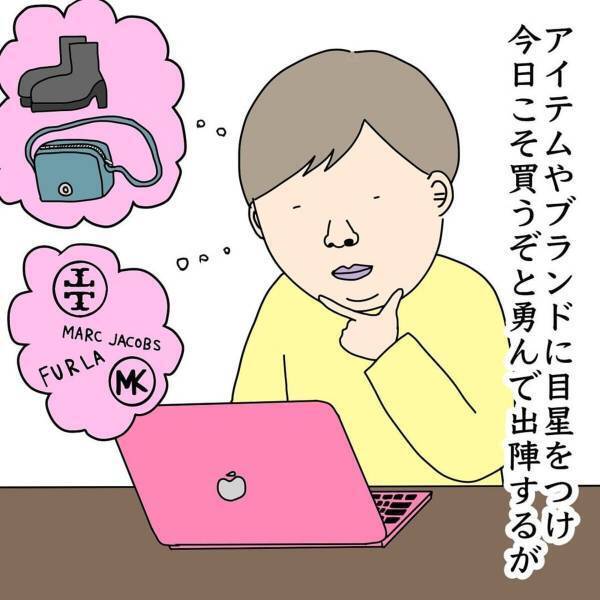 「おや…？」意気込んでアウトレットに行くものの、結局“たいして買わない”私。その理由は…！？→「わかるぅー！」「共感しかないです笑笑」