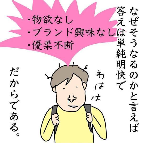 「おや…？」意気込んでアウトレットに行くものの、結局“たいして買わない”私。その理由は…！？→「わかるぅー！」「共感しかないです笑笑」
