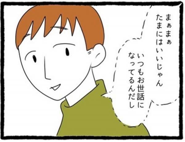 ＜息子の前では猫を被る義母とマザコン夫＞「事前に連絡してよ…！」相談するも義母には甘い夫…。いざ、3人で夕飯を囲むと…？【＃12】