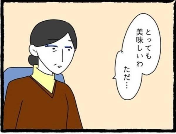 ＜息子の前では猫を被る義母とマザコン夫＞「いつもこういう料理を作っているの？」私の料理に”気に食わない様子”の義母。夫がかばうも…？【＃13】