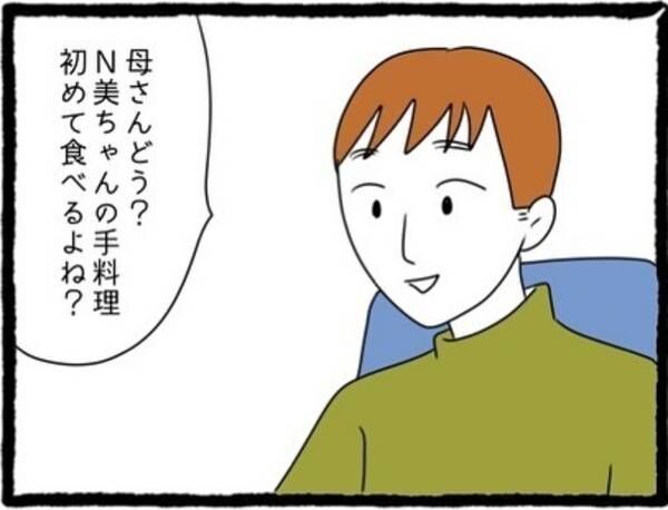 息子の前では猫を被る義母とマザコン夫 いつもこういう料理を作っているの 私の料理に 気に食わない様子 の義母 夫がかばうも 13 22年2月27日 ウーマンエキサイト 息子の前では猫を被る義母とマザコン夫 いつもこういう料理を作っているの 私の料理に 気に食わない様子 の義母 夫がかばうも 13 22年2月27日 ウーマンエキサイト