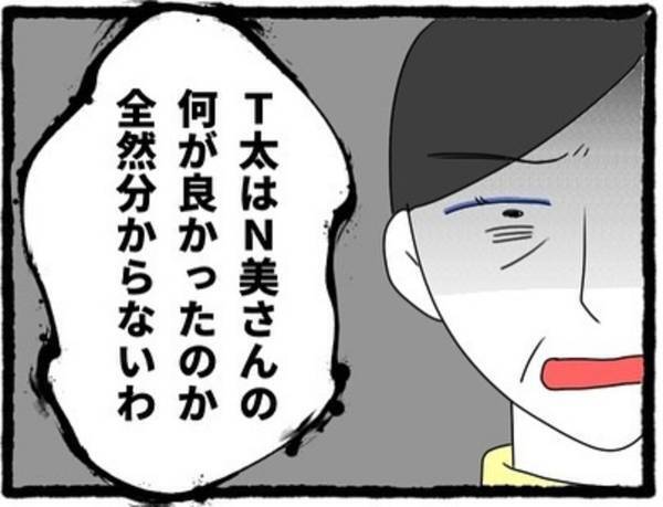 「息子はあなたのどこが良かったのかしら。」義母からの一言。息子が席を離れた途端に…＜息子の前では猫を被る義母とマザコン夫＃14＞