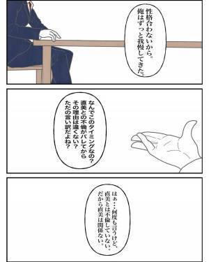 「だからお前は可愛げがないんだよ」話し合いのため下手に出ると、何か勘違いした夫が“理解不能な言い訳”をはじめて！？＜165万請求された話＃20＞