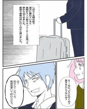「だからお前は可愛げがないんだよ」話し合いのため下手に出ると、何か勘違いした夫が“理解不能な言い訳”をはじめて！？＜165万請求された話＃20＞