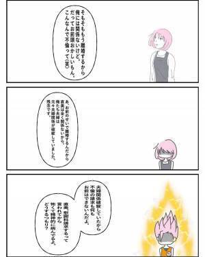 「騒ぐ方が恥ずかしい」不倫夫は証拠LINEを見せても酷い態度で開き直り、挙句の果てには“謝罪”を求めてきて…！？＜W不倫されて165万請求された話＃21＞