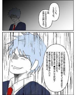 「騒ぐ方が恥ずかしい」不倫夫は証拠LINEを見せても酷い態度で開き直り、挙句の果てには“謝罪”を求めてきて…！？＜W不倫されて165万請求された話＃21＞