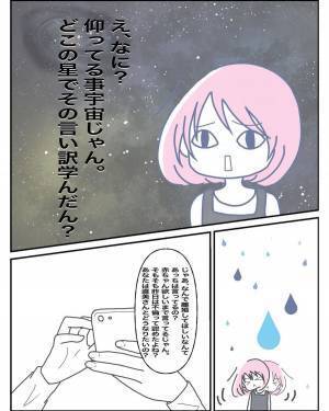 「騒ぐ方が恥ずかしい」不倫夫は証拠LINEを見せても酷い態度で開き直り、挙句の果てには“謝罪”を求めてきて…！？＜W不倫されて165万請求された話＃21＞