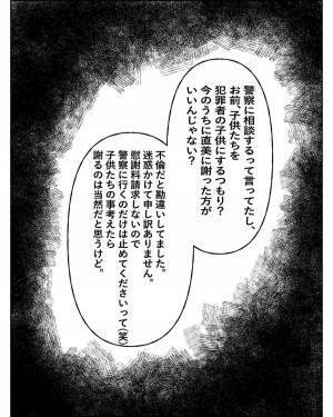 「騒ぐ方が恥ずかしい」不倫夫は証拠LINEを見せても酷い態度で開き直り、挙句の果てには“謝罪”を求めてきて…！？＜W不倫されて165万請求された話＃21＞