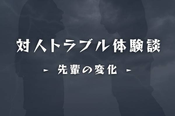 【衝撃】「高ストレス診断も…」憧れていた女性の先輩が、突然“髪を真っ赤”に染め”大量のピアス”を！？その原因は…。