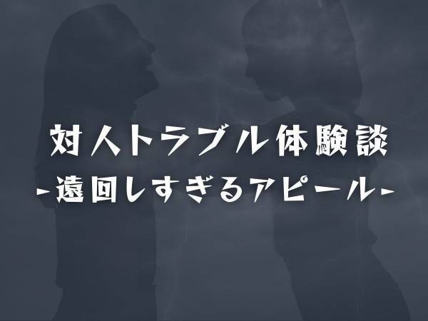 【恐怖！】やたらと“遠回しなアピール”をしてくる先輩。普段は挨拶もしないのに、メールになると…！？