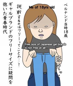 「思ってたんとちゃう…！」着たい服が“うまく着れない”！その原因は…！？→「言葉のセンスサイコー！笑」「私も同じです！」