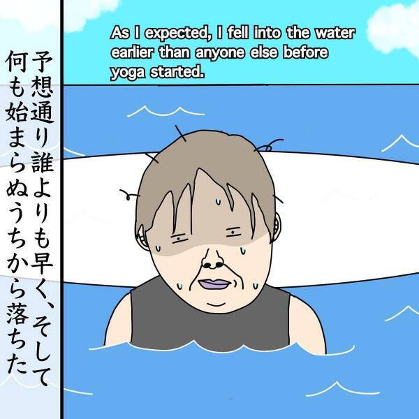 「あっ…」初めての“SUPヨガ”。しかしはじめる前から“トラブル勃発”で…！？→「期待を裏切らない！w」「お茶吹いた」