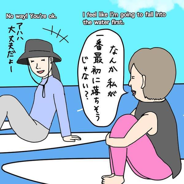 「あっ…」初めての“SUPヨガ”。しかしはじめる前から“トラブル勃発”で…！？→「期待を裏切らない！w」「お茶吹いた」