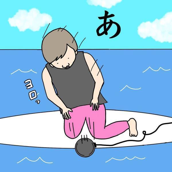 「あっ…」初めての“SUPヨガ”。しかしはじめる前から“トラブル勃発”で…！？→「期待を裏切らない！w」「お茶吹いた」