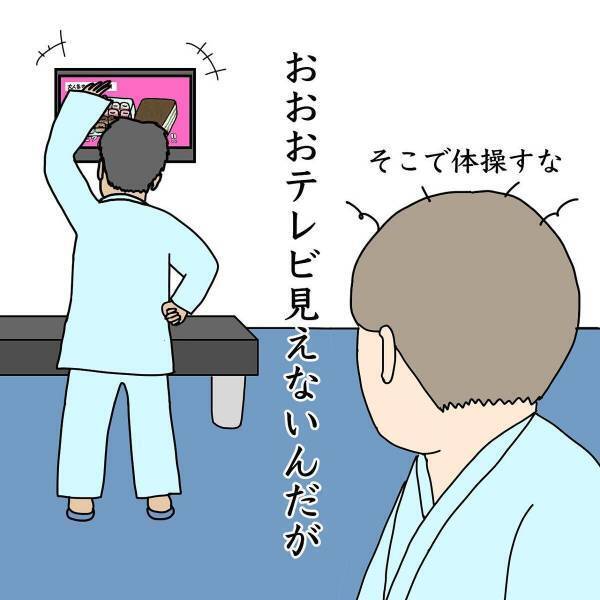 「テレビ見えないんだが…」健診中に仁王立ちするおじさん。ふと目が合うと“まさかの表情”で…！？→「逆パターン！笑」「わらいました！」