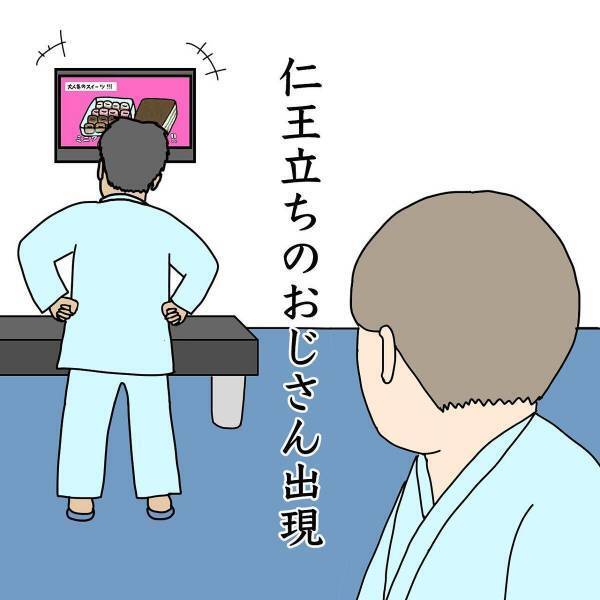 「テレビ見えないんだが…」健診中に仁王立ちするおじさん。ふと目が合うと“まさかの表情”で…！？→「逆パターン！笑」「わらいました！」