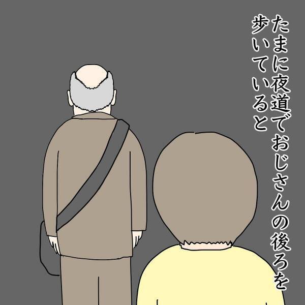 「テレビ見えないんだが…」健診中に仁王立ちするおじさん。ふと目が合うと“まさかの表情”で…！？→「逆パターン！笑」「わらいました！」