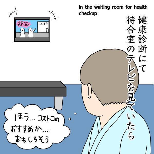 「テレビ見えないんだが…」健診中に仁王立ちするおじさん。ふと目が合うと“まさかの表情”で…！？→「逆パターン！笑」「わらいました！」