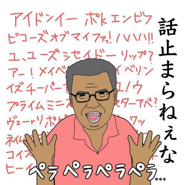 「インド系おじさんロックオン…！」視線の先にいた“おじさん”が、急にこっちにやってきて…！？→「ほんともう最高すぎる！笑」「ジワジワ面白い」