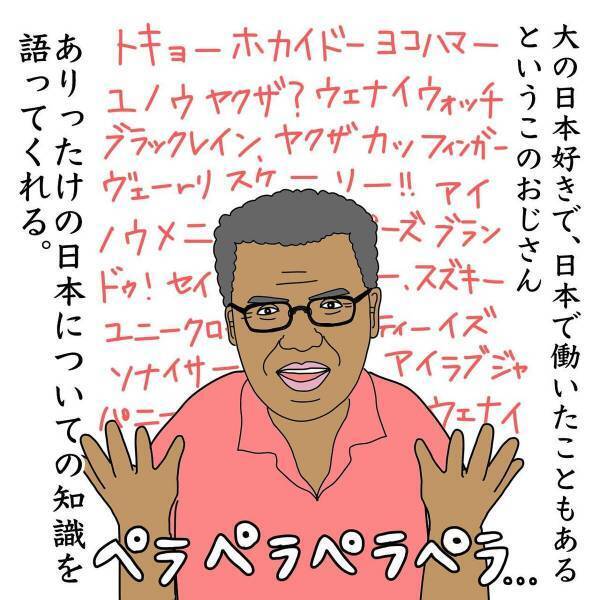 「インド系おじさんロックオン…！」視線の先にいた“おじさん”が、急にこっちにやってきて…！？→「ほんともう最高すぎる！笑」「ジワジワ面白い」