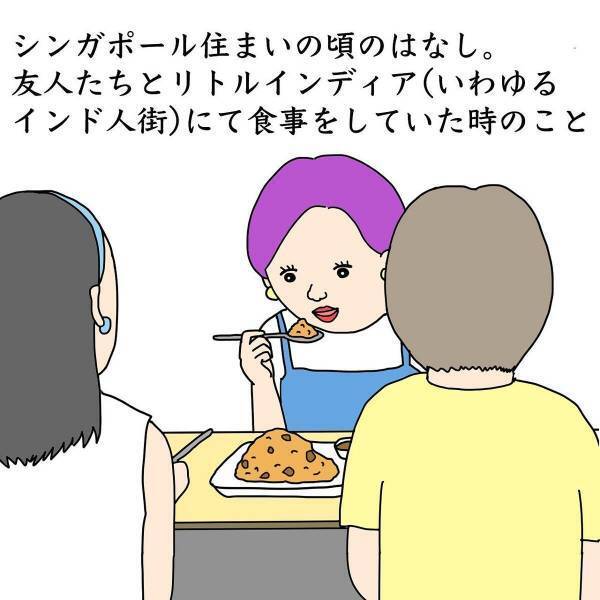 「インド系おじさんロックオン…！」視線の先にいた“おじさん”が、急にこっちにやってきて…！？→「ほんともう最高すぎる！笑」「ジワジワ面白い」