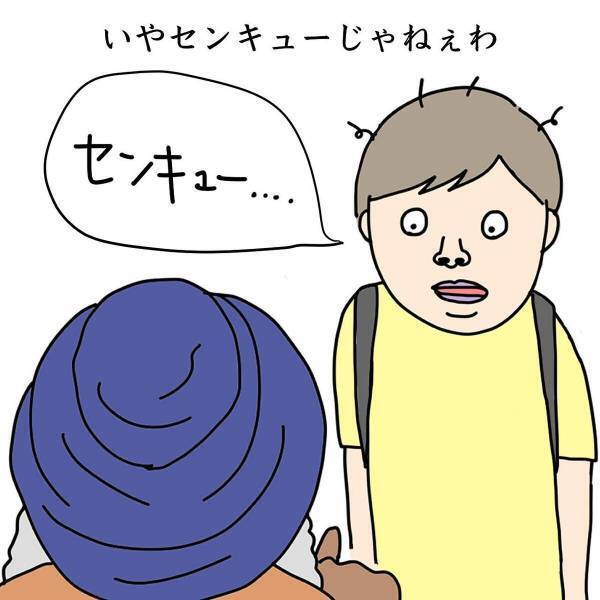 「ハッピフェイス！！」歩いていると突如インド系おじさんに絡まれた私。“彼の勢い”は止まらなくて…！？→「カタカナ英語、本当リアルで大好きw」