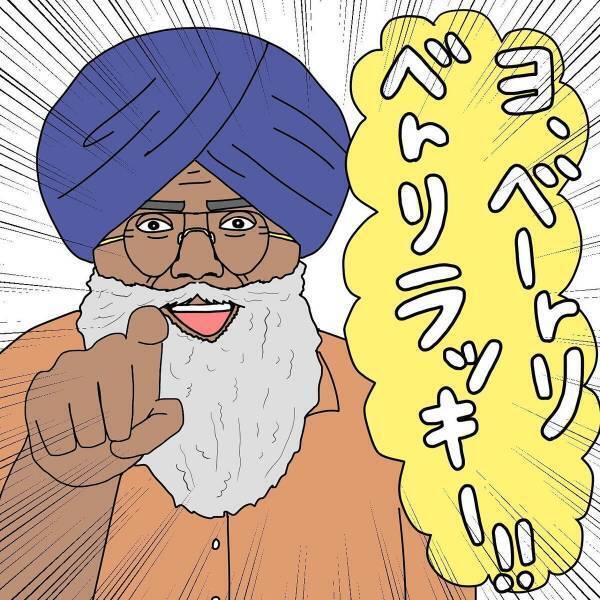 「ハッピフェイス！！」歩いていると突如インド系おじさんに絡まれた私。“彼の勢い”は止まらなくて…！？→「カタカナ英語、本当リアルで大好きw」