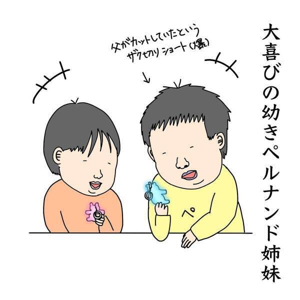 「犯人はクセ強じいさん！」お土産をよく買ってくれる祖父。しかし好奇心をおさえきれず“まさかの行動”を…！？→「愛すべきクセwww」「涙出る程笑わせて貰いました！」