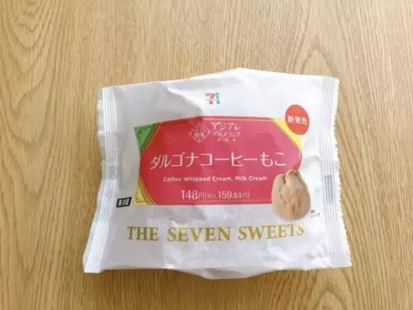 ダルゴナコーヒーもこが絶品です。