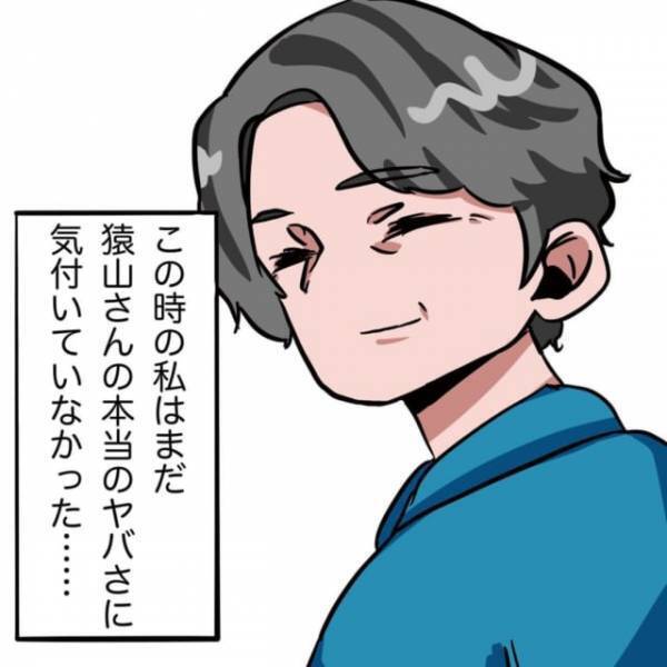 ＜二回り上の妻子持ちに求婚された話＞優しい上司がまさか…”本当のヤバさ”に気付くのはこれからだった。【＃1】