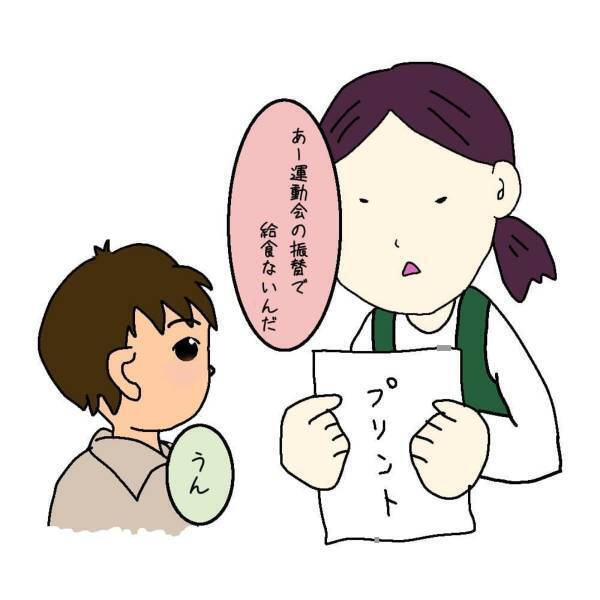 【漫画】「そこまでボケてないよね…」子どもの“お弁当”を作らないといけない日。さすがに忘れないだろうと思ったら…！？