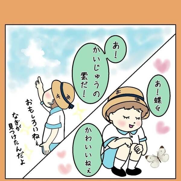 漫画 あ ママ みてみて 帰り道にいろんな発見をする 無邪気な息子 しかし前方に現れた ご近所さん に対して 22年2月26日 ウーマンエキサイト