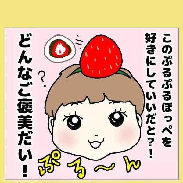 【漫画】「こんな至宝なん？」我が子からの“かわいすぎるご褒美”に、母豹変…！？→「可愛すぎ！」