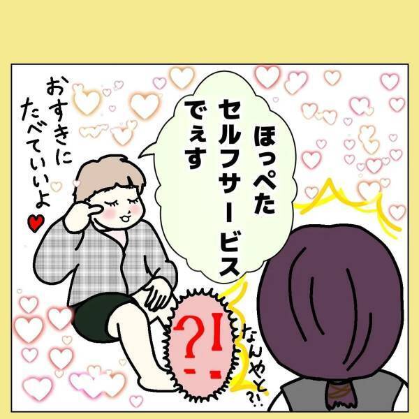 【漫画】「こんな至宝なん？」我が子からの“かわいすぎるご褒美”に、母豹変…！？→「可愛すぎ！」